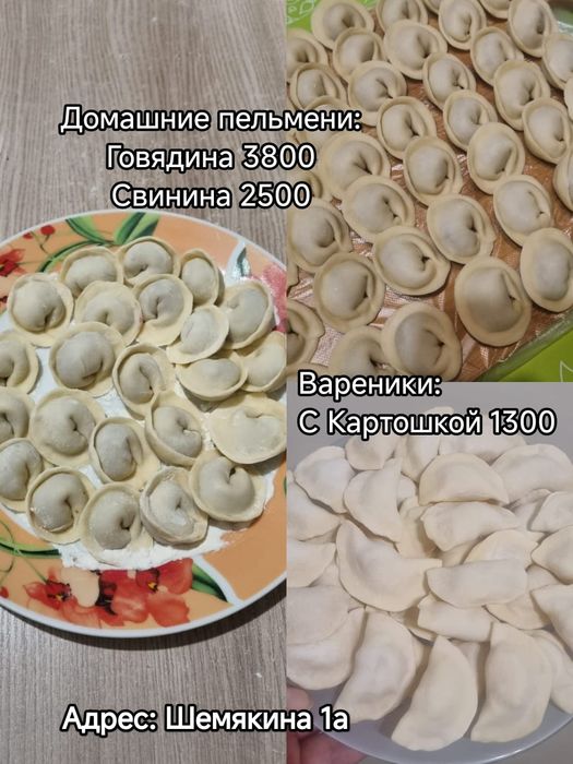 Продам полуфабрикаты