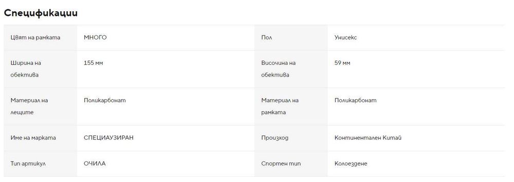 - 70 % Промо - Очила с кутия