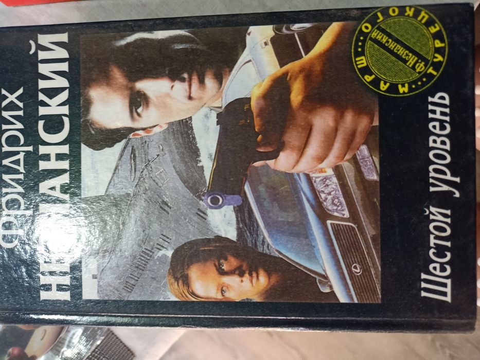 Книги детективные