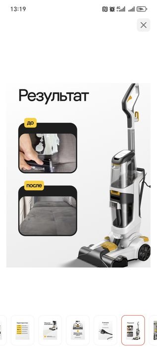 Вертикальный моющий пылисло "Bionic"с