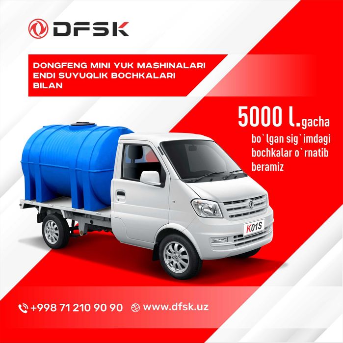 DFSK mini yuk mashinalari suyuqlik bochkalari bilan!