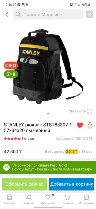 Профессиональный рюкзак Stanley