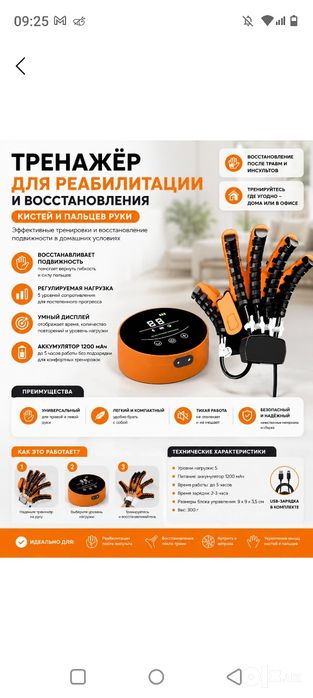 Robot qo'l qop M