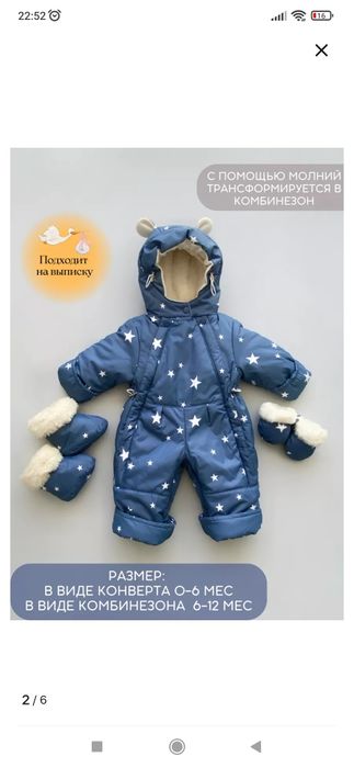 Продам конверт трансформер