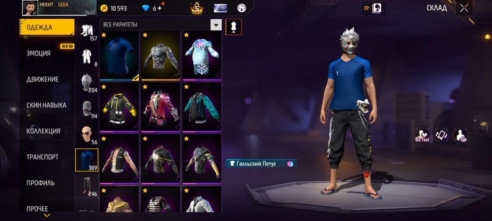 Обмен акк на немного лучше