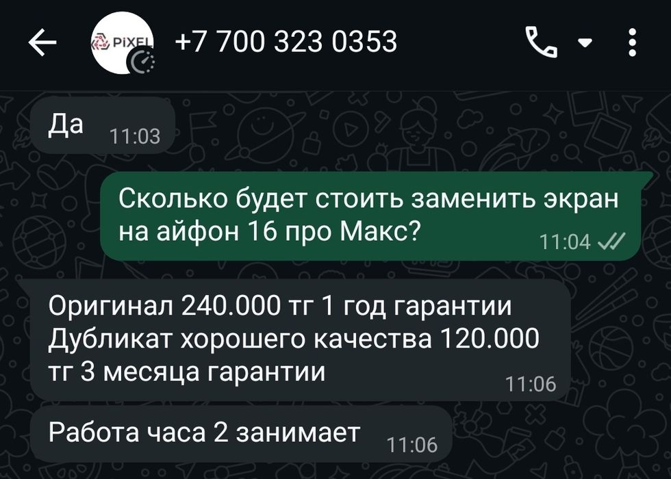 Iphone 16 Pro Max (Черный) 256Gb Nano+Esim