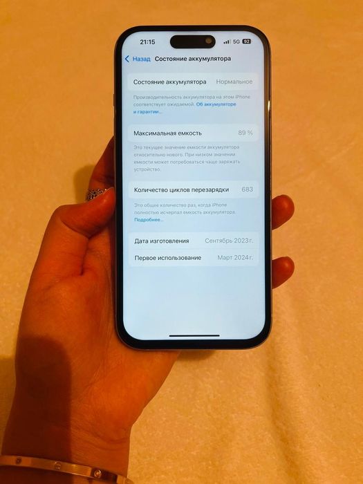 Айфон 15 белый (256 гб)