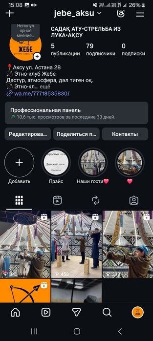 Бизнес луки стрелы