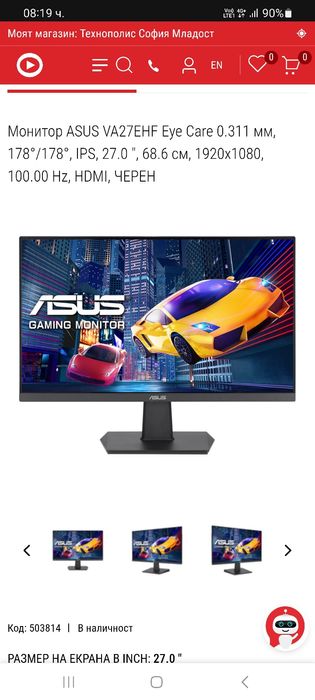Asus VA27EHF 100hz Eye Care Gaming Monitor