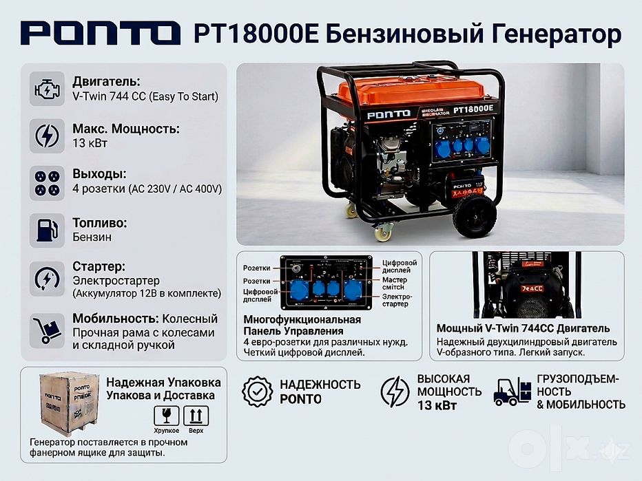 генератор бензиновый 10 квт