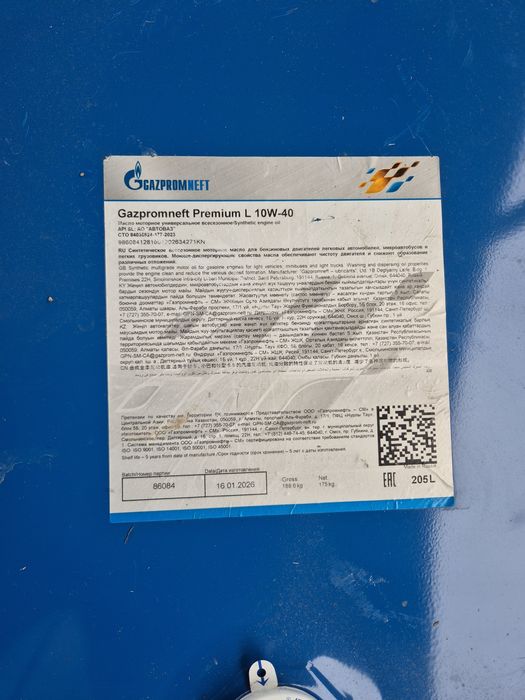 Газпромнефть Premium L 10W-40 205л