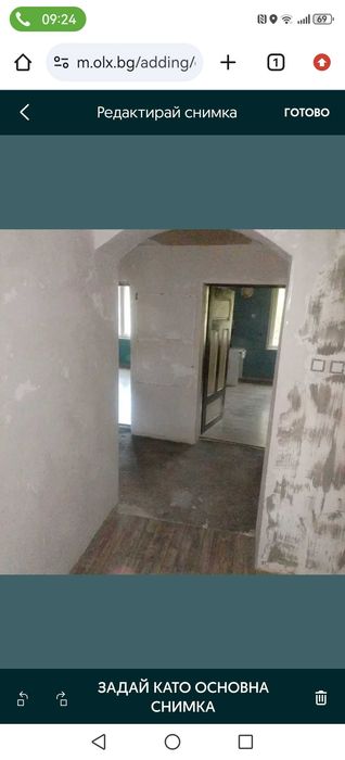 Обява за къщата на село