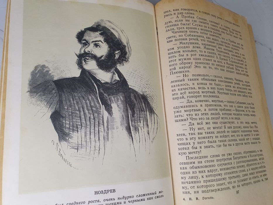 Продам книги Гоголь,Дюма