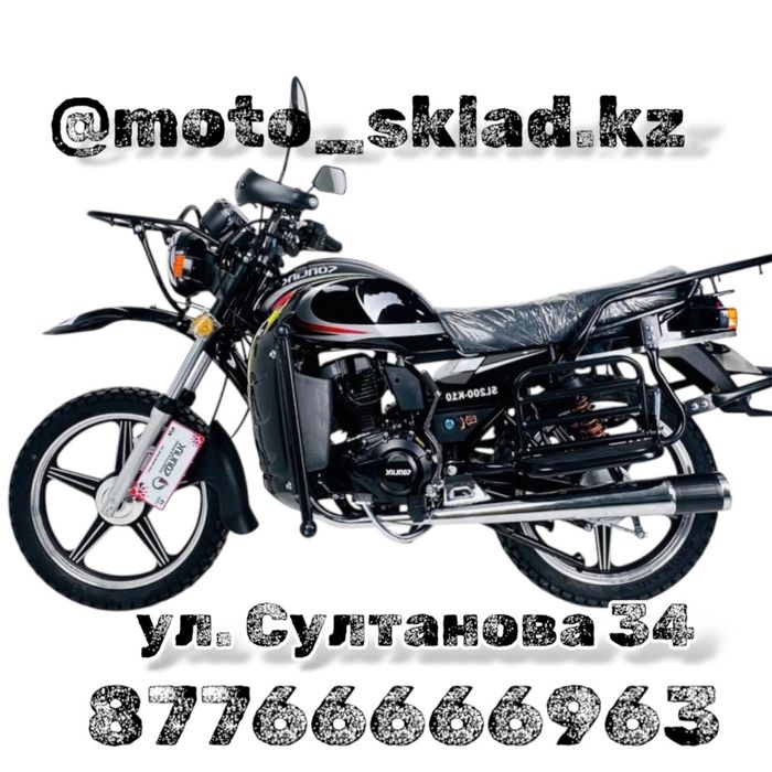 Продажа мотоциклов в Павлодаре