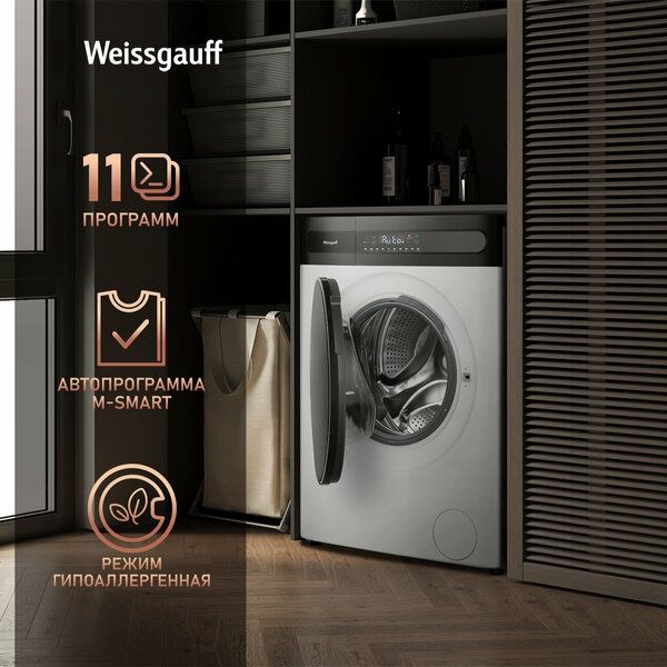 Стиральная машина с сушкой, инвертором и паром Weissgauff WMD 49411 DC