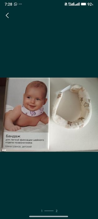 Продам детскую шину