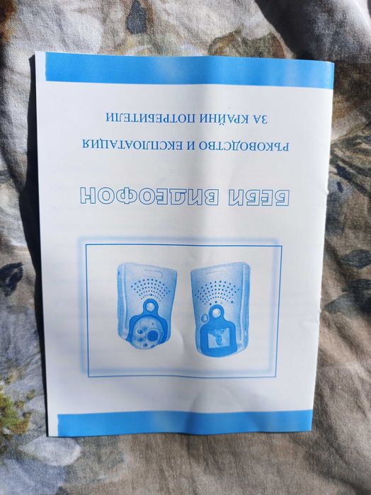 Бебе видеофон марка Beatbox E-BB01