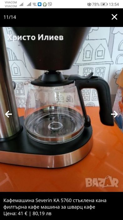 Кафемашина Severin KA 5760 с кана филтърна кафе машина за шварц кафе