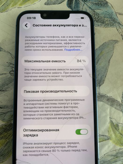 Пролам iPhone 13