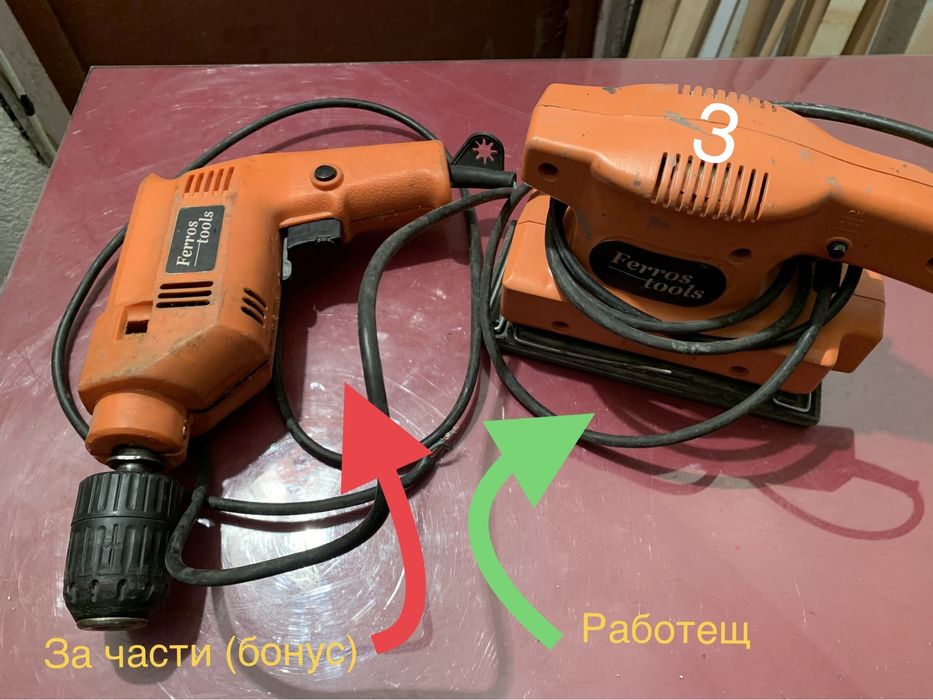 Бормашини,виброшлайф