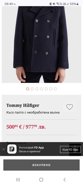 Tommy Hilfiger късно палто от необработена вълна