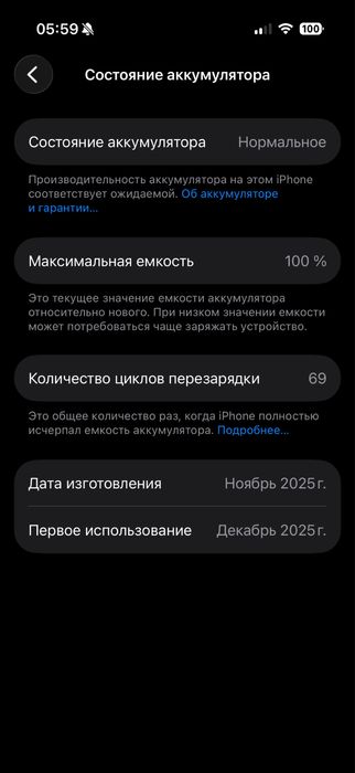 Прадается Iphone 17pro KH/A sim 256giga 100% емкост, цикл 71