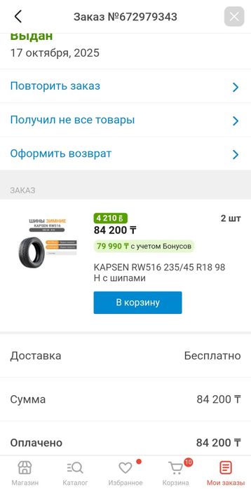 Продам колёса в комплекте
