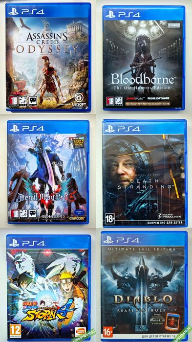 PlayStation 4 - 5 disk
