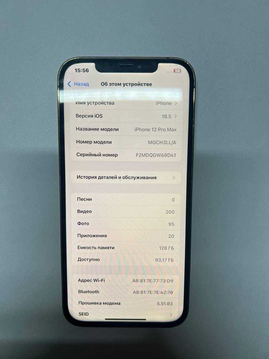 смартфон: iPhone 12 Pro Max