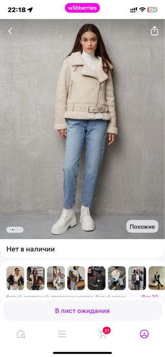 Продам дубленку женскую