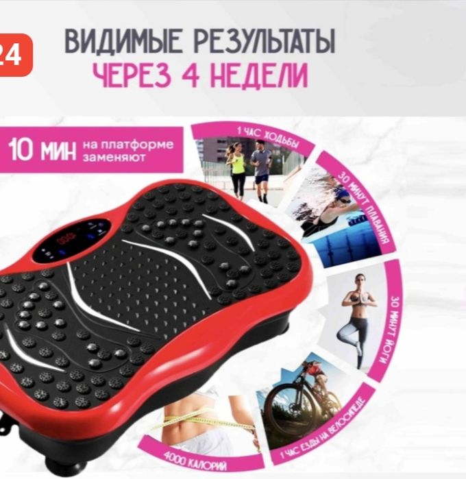 Виброплатформа электронная