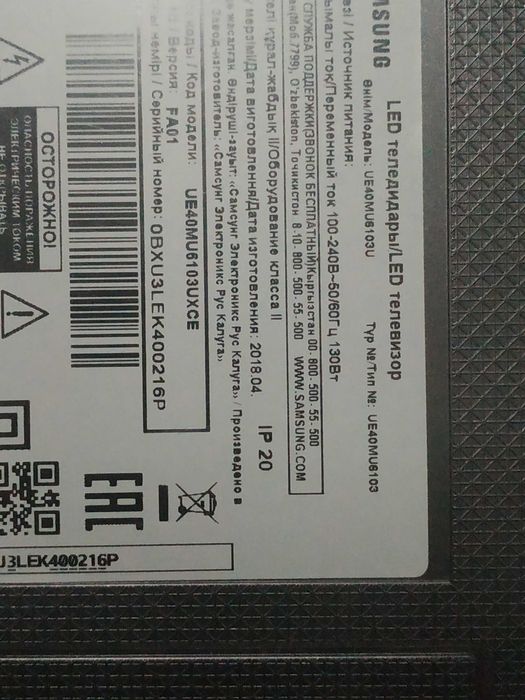 Продам телевизор Samsung на запчасти