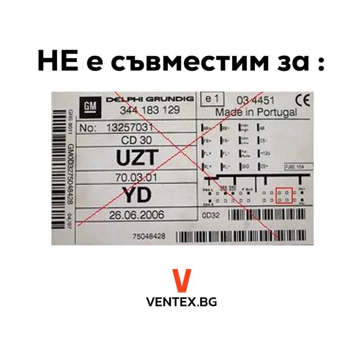 Bluetooth адаптер за Opel с AUX и USB флашка CD30-MP3 CDC40 CD70 DVD90