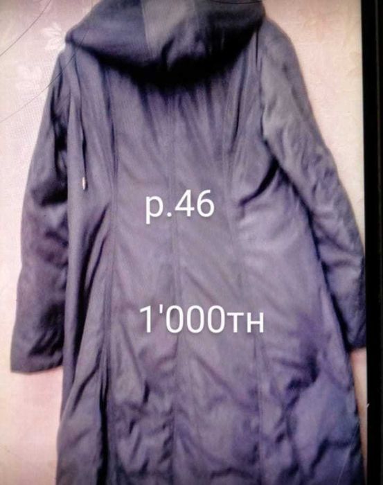 Продам одежду разную дёшево