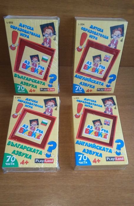 Аз Уча Буквите - българската и английската азбука