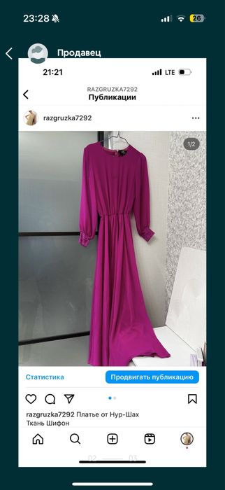 Шифон платья за 4000