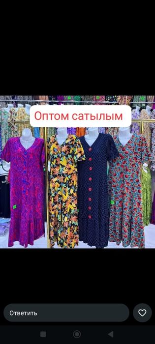 Оптом бағадағы киімдер