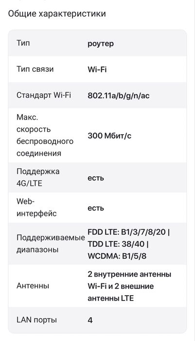 Продам роутер Beeline переносной