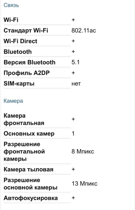 Продам Honor Pad 9 8/128 Wi-Fi