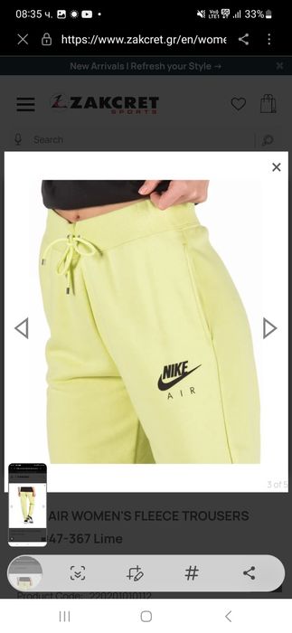 Дамски зелен спортен панталон Nike AIR и спортен панталон Pinko