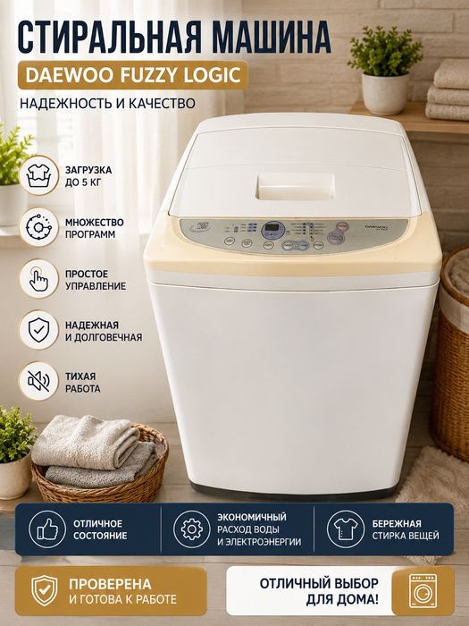 Стиральная машинка рабочая