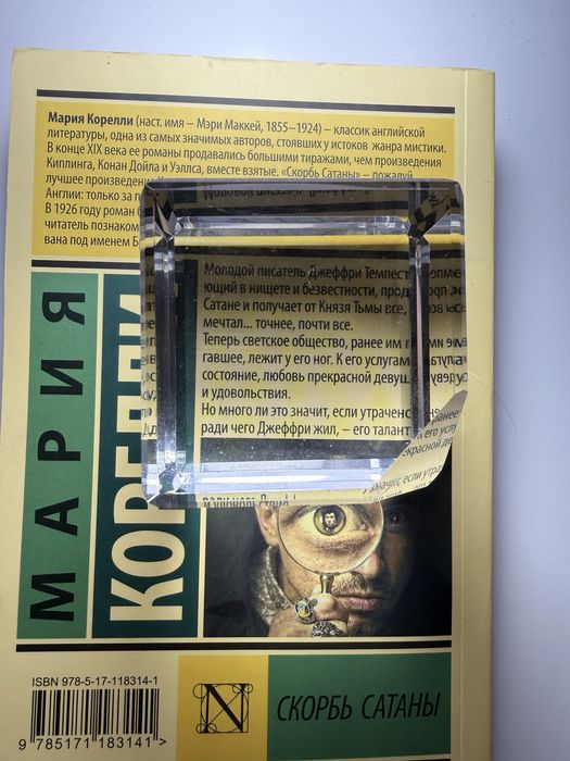 Декор, винтаж, декоративный куб
