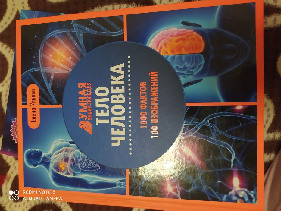 Книги для детей , энциклопедии