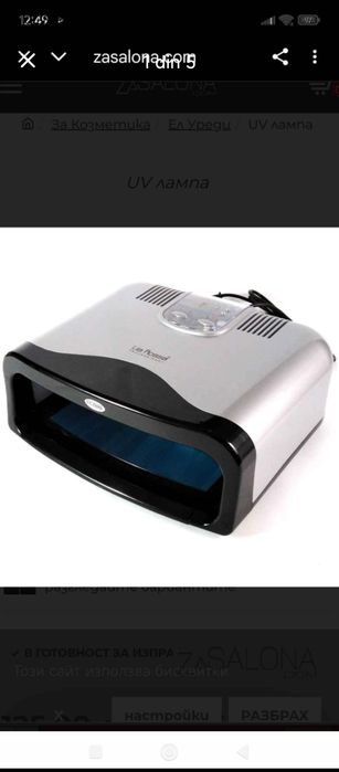 Aparat UV led profesional