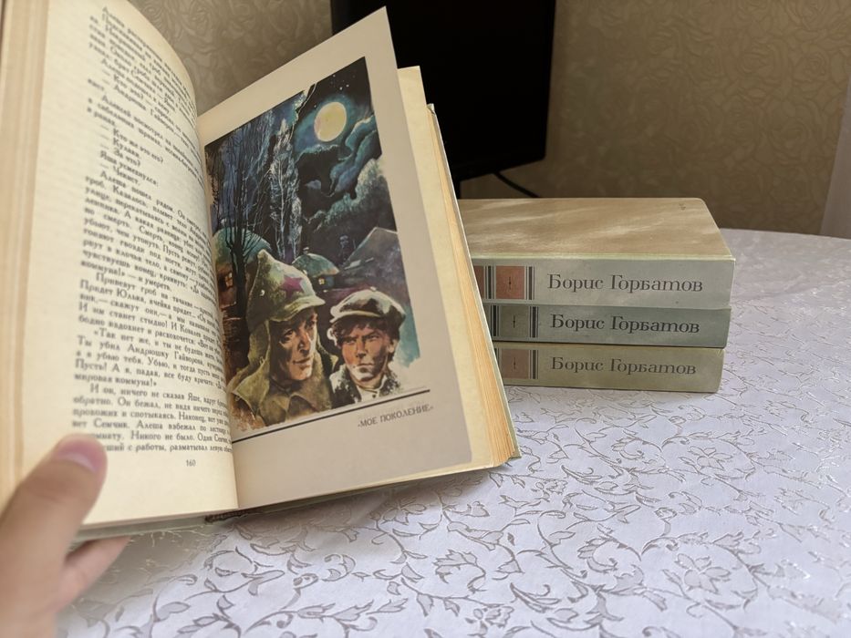 Советские книги