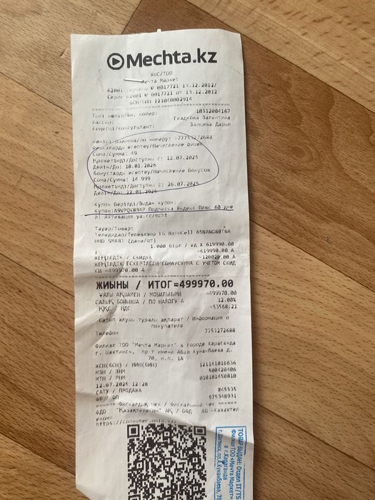 Продам телевизор