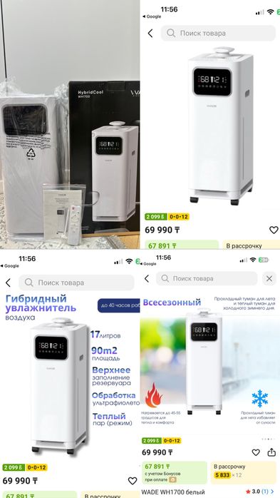 Увлажнитель воздуха