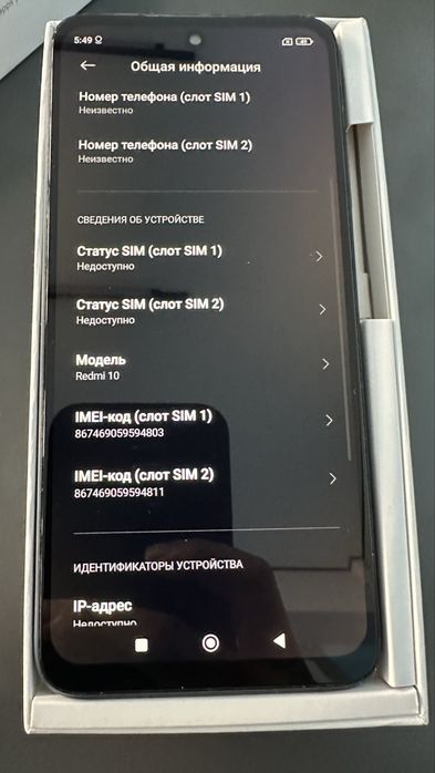 Redmi 10 65 gb..