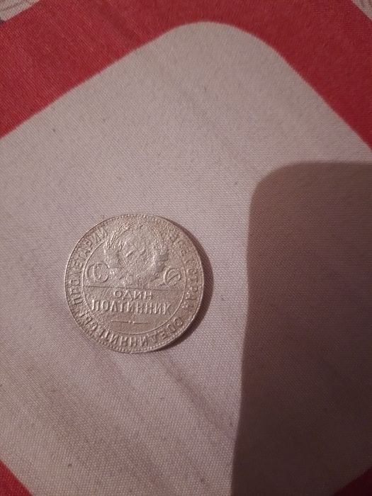 Серебряная монета