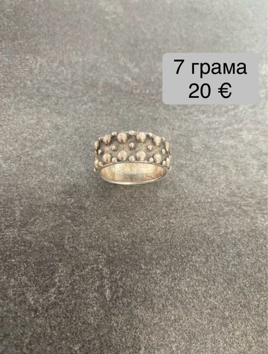 Сребърни пръстени и колиета